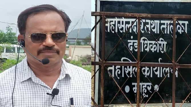 सहा वर्षांपासून बदलीच नाही, माहूरच्या तहसीलदारांना राजाश्रय कुणाचा?, तलाठी संघटनांनंतर आता पुढारीही एकवटले!