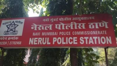 पत्नीच्या मृत्यूचा बनावट दाखला बनवून लाटली संपत्ती, नवी मुंबईतील धक्कादायक प्रकार उघड