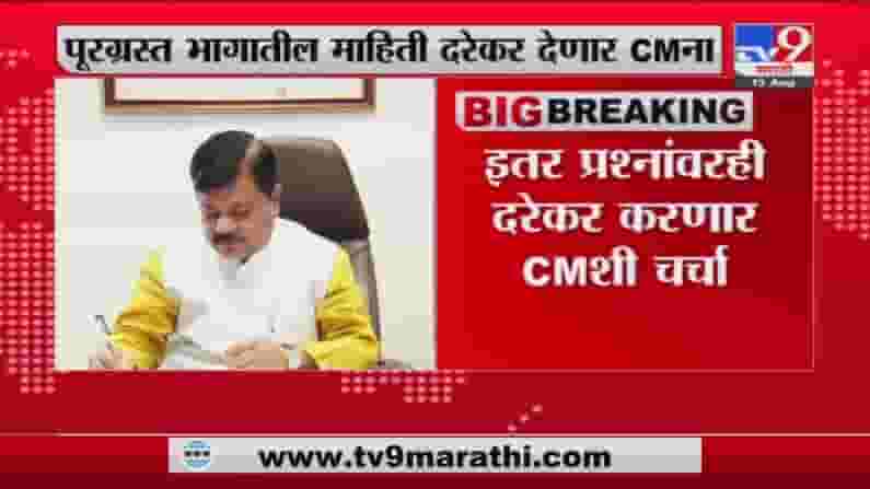 भाजप नेते प्रवीण दरेकर आज मुख्यमंत्री उद्धव ठाकरेंची भेट घेणार