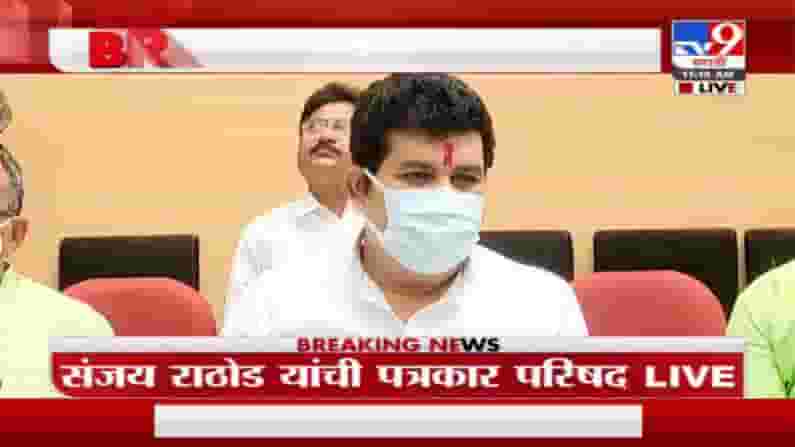 VIDEO: शरीरसुखाची मागणी केल्याची महिलेची गंभीर तक्रार; संजय राठोड मीडियासमोर आले, म्हणाले… VIDEO: शरीरसुखाची मागणी केल्याची महिलेची गंभीर तक्रार; संजय राठोड मीडियासमोर आले, म्हणाले…