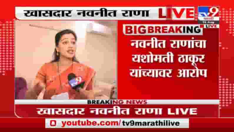 Breaking| महिला व बालकल्याण विभागात 800 कोटींचा घोटाळा, नवनीत राणांची स्मृती इराणी यांच्याकडे तक्रार