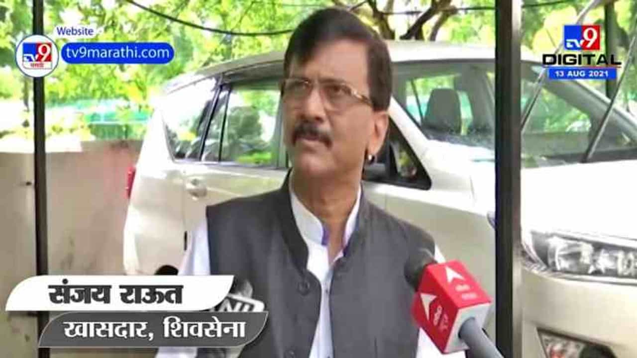 देशातली बहुसंख्य जनता इन्शुरन्स कंपन्यांच्या खासगीकरणाच्या विरोधात : संजय राऊत