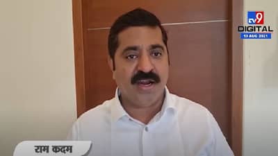 Video | श्रीकृष्ण जन्माष्टमी उत्सव धूमधडाक्यात साजरा करणार – राम कदम