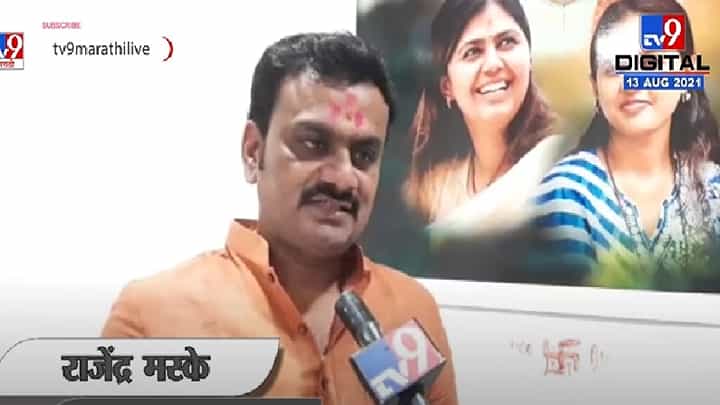 Beed | भागवत कराडांच्या जनआशीर्वाद यात्रेला पंकजा मुंडे दाखविणार हिरवा झेंडा Beed | भागवत कराडांच्या जनआशीर्वाद यात्रेला पंकजा मुंडे दाखविणार हिरवा झेंडा