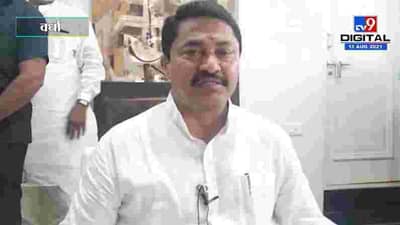 Nana Patole | हायकोर्टाच्या निर्णयाचं राज्यपालांनी त्वरित पालन करावं : नाना पटोले