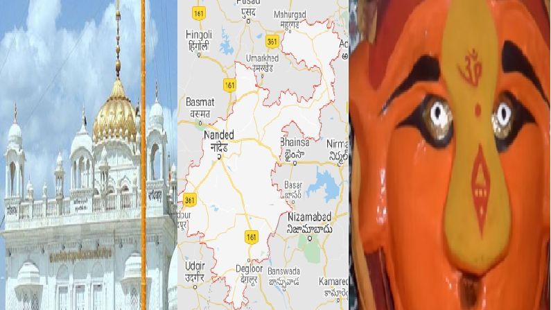 Special Story | पवित्र गुरुद्वारा, माहूर गड अन् जाज्वल्य इतिहास, नांदेडला नांदेडच का म्हणतात माहिती आहे का ? Special Story | पवित्र गुरुद्वारा, माहूर गड अन् जाज्वल्य इतिहास, नांदेडला नांदेडच का म्हणतात माहिती आहे का ?