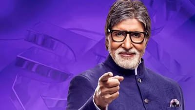 ‘कैसे हो देवी और सज्जनो...’ पुन्हा एकदा कानी पडणार, ‘या’ दिवशी KBC प्रेक्षकांच्या भेटीला येणार!