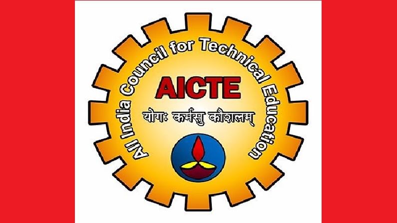 AICTE Academic Calendar:अखिल भारतीय तंत्रशिक्षण परिषदेकडून वार्षिक वेळापत्रक जाहीर,  'इथे' पाहा