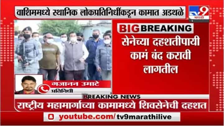 Nitin Gadkari |... तर राष्ट्रीय महामार्गांबद्दल वेगळा विचार करावा लागेल, नितीन गडकरींचा ठाकरे सरकारवर लेटरबॉम्ब Nitin Gadkari |... तर राष्ट्रीय महामार्गांबद्दल वेगळा विचार करावा लागेल, नितीन गडकरींचा ठाकरे सरकारवर लेटरबॉम्ब