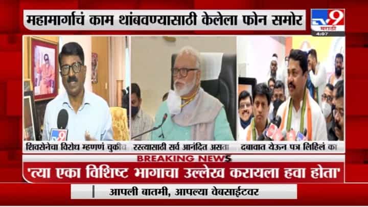Arvind Sawant | गडकरींनी शिवसेना हा शब्द वापरायला नको होता : अरविंद सावंत Arvind Sawant | गडकरींनी शिवसेना हा शब्द वापरायला नको होता : अरविंद सावंत