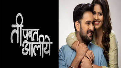 Marathi Serials | ‘ती परत आलीये’ ते ‘सांग तू आहेस का?’पर्यंत, मराठी मालिकांना पडलंय हॉरर-सस्पेन्सचं स्वप्न!