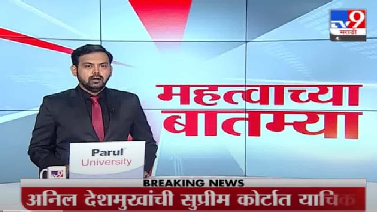 Fast News | महत्त्वाच्या घडामोडी |