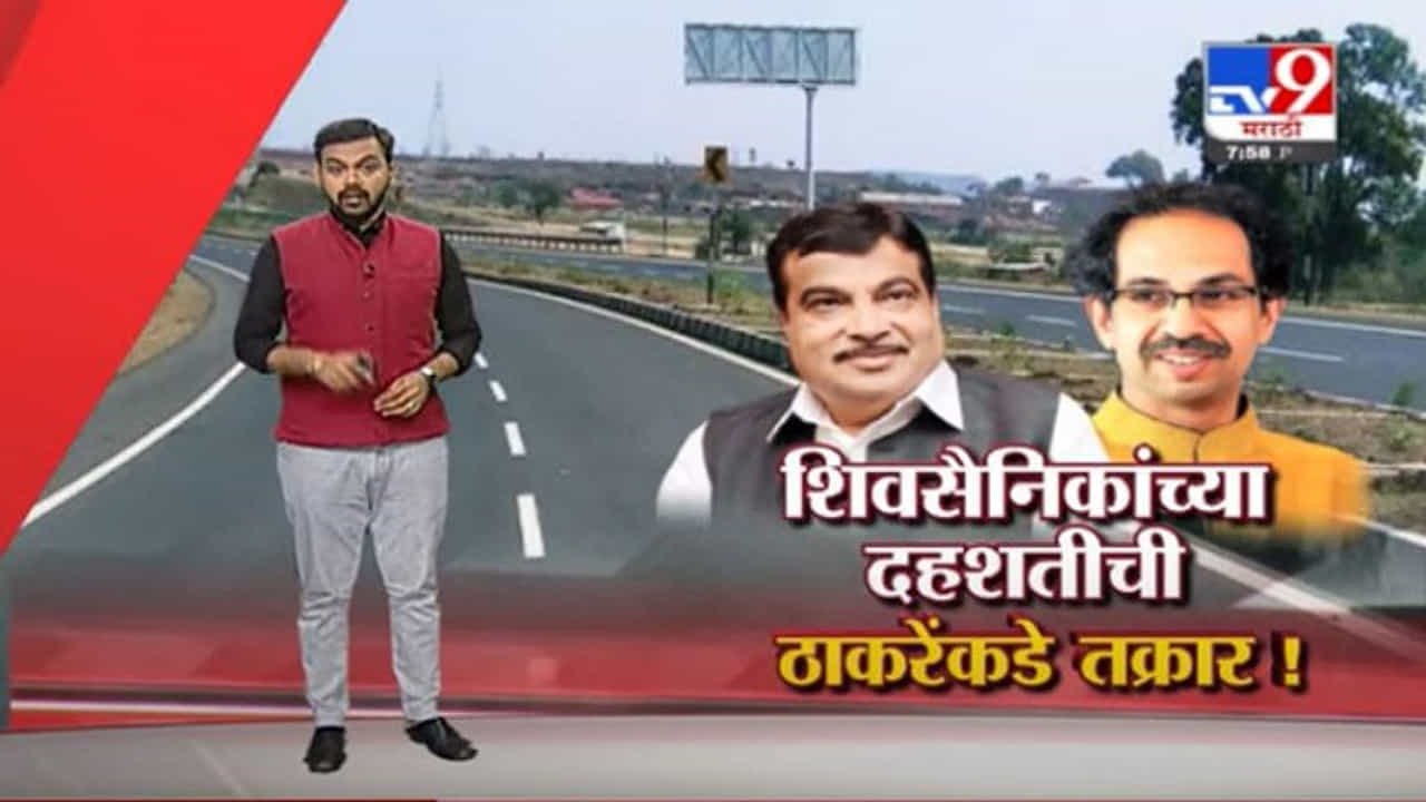 Special Report | शिवसैनिकांच्या दहशतीमुळं वाशिममध्ये रस्त्याची कामं बंद पडलीत!