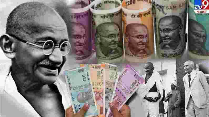 भारतीय चलनी नोटांमध्ये गांधीजींचे चित्र कधी आणि कुठून घेतले? जाणून घ्या याबद्दल सर्वकाही