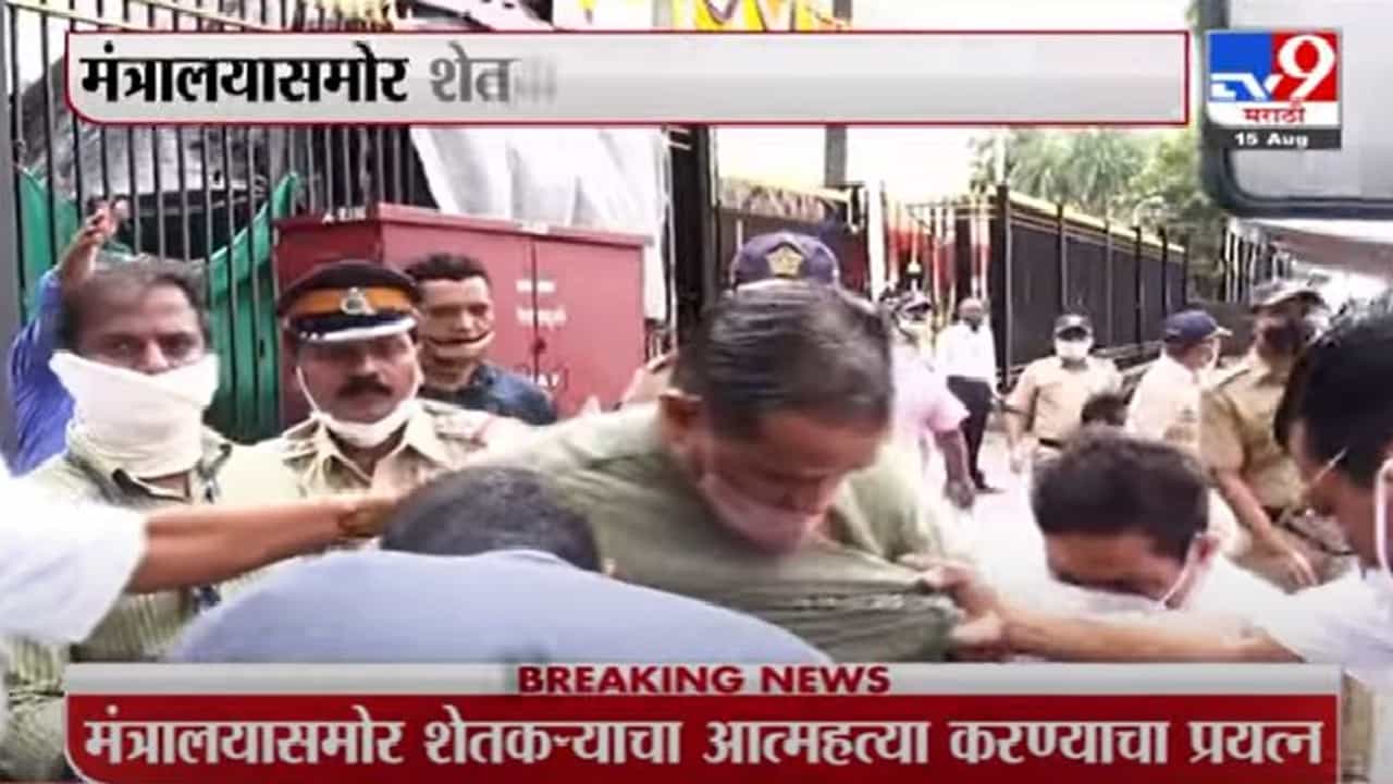 Mumbai | मंत्रालयासमोर शेतकऱ्याचा आत्मदहनाचा प्रयत्न