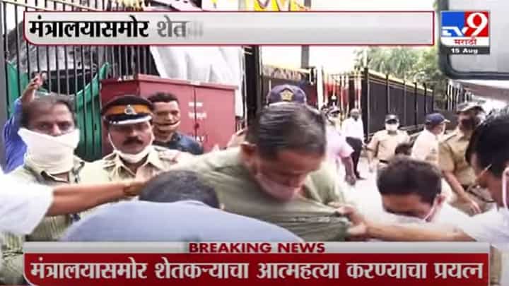 Mumbai | मंत्रालयासमोर शेतकऱ्याचा आत्मदहनाचा प्रयत्न Mumbai | मंत्रालयासमोर शेतकऱ्याचा आत्मदहनाचा प्रयत्न