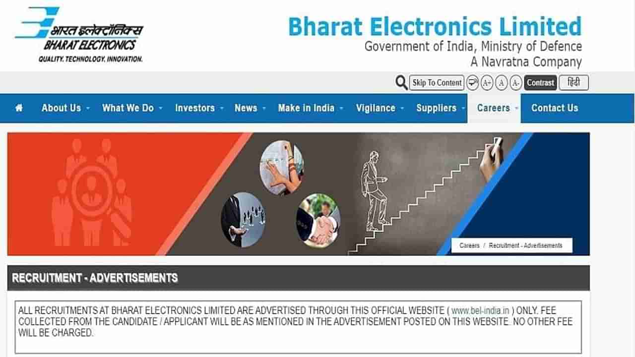 BEL Recruitment 2021: भारत इलेक्ट्रॉनिक्स लिमिटेडमध्ये 511 पदांवर संधी, अर्ज करण्याची शेवटची संधी