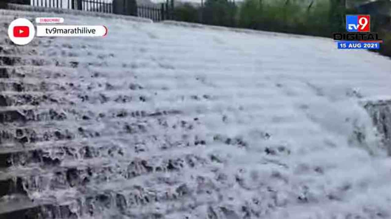 Lonavla मध्ये पर्यटनावर बंदी, सलग 3 सुट्ट्या असूनही पर्यटकांचा हिरमोड