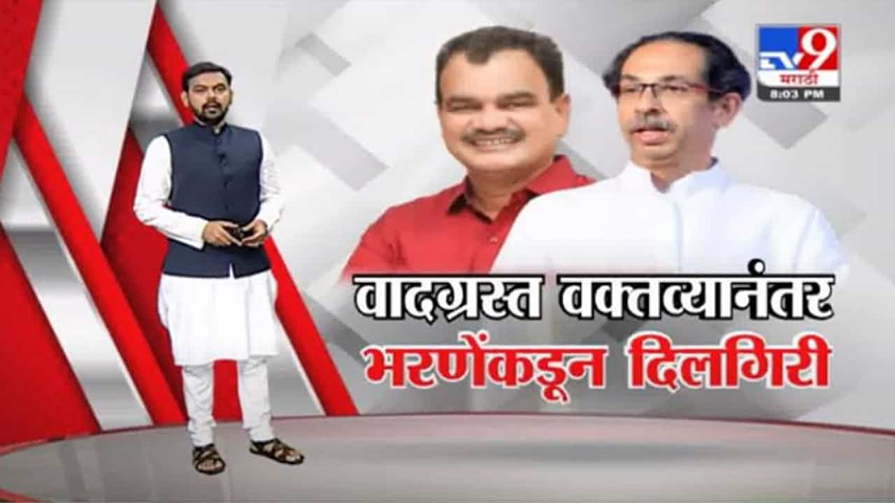 Special Report | शिवसैनिकांचा संताप, दत्तात्रय भरणेंकडून तात्काळ दिलगिरी व्यक्त!