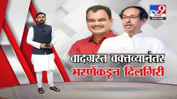 Special Report | शिवसैनिकांचा संताप, दत्तात्रय भरणेंकडून तात्काळ दिलगिरी व्यक्त!
