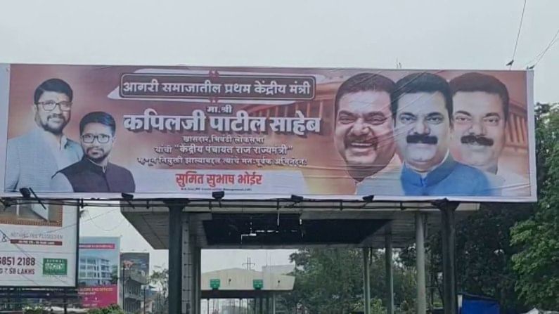 शिवसेनेच्या माजी आमदाराकडून भाजपच्या केंद्रीय राज्यमंत्र्याला शुभेच्छा, राजकीय वर्तुळात चर्चेला उधाण शिवसेनेच्या माजी आमदाराकडून भाजपच्या केंद्रीय राज्यमंत्र्याला शुभेच्छा, राजकीय वर्तुळात चर्चेला उधाण