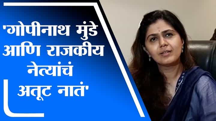 Pankaja Munde | गोपीनाथ गडावरुन निघणाऱ्या जन आशीर्वाद यात्रेचे स्वागत Pankaja Munde | गोपीनाथ गडावरुन निघणाऱ्या जन आशीर्वाद यात्रेचे स्वागत