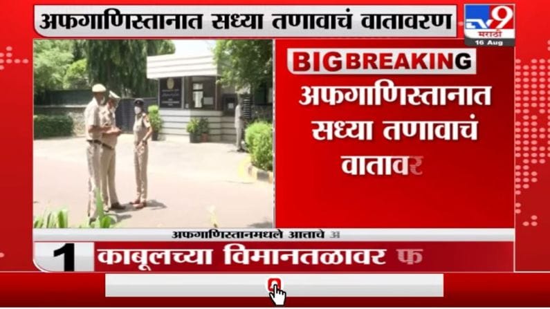 Delhi | दिल्लीतील दूतावासाबाहेर सुरक्षतेत वाढ Delhi | दिल्लीतील दूतावासाबाहेर सुरक्षतेत वाढ