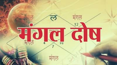 Tuesday Astro Tips | कुंडलीतील मंगळ दोष दूर करण्यासाठी मंगळवारी हे उपाय करा