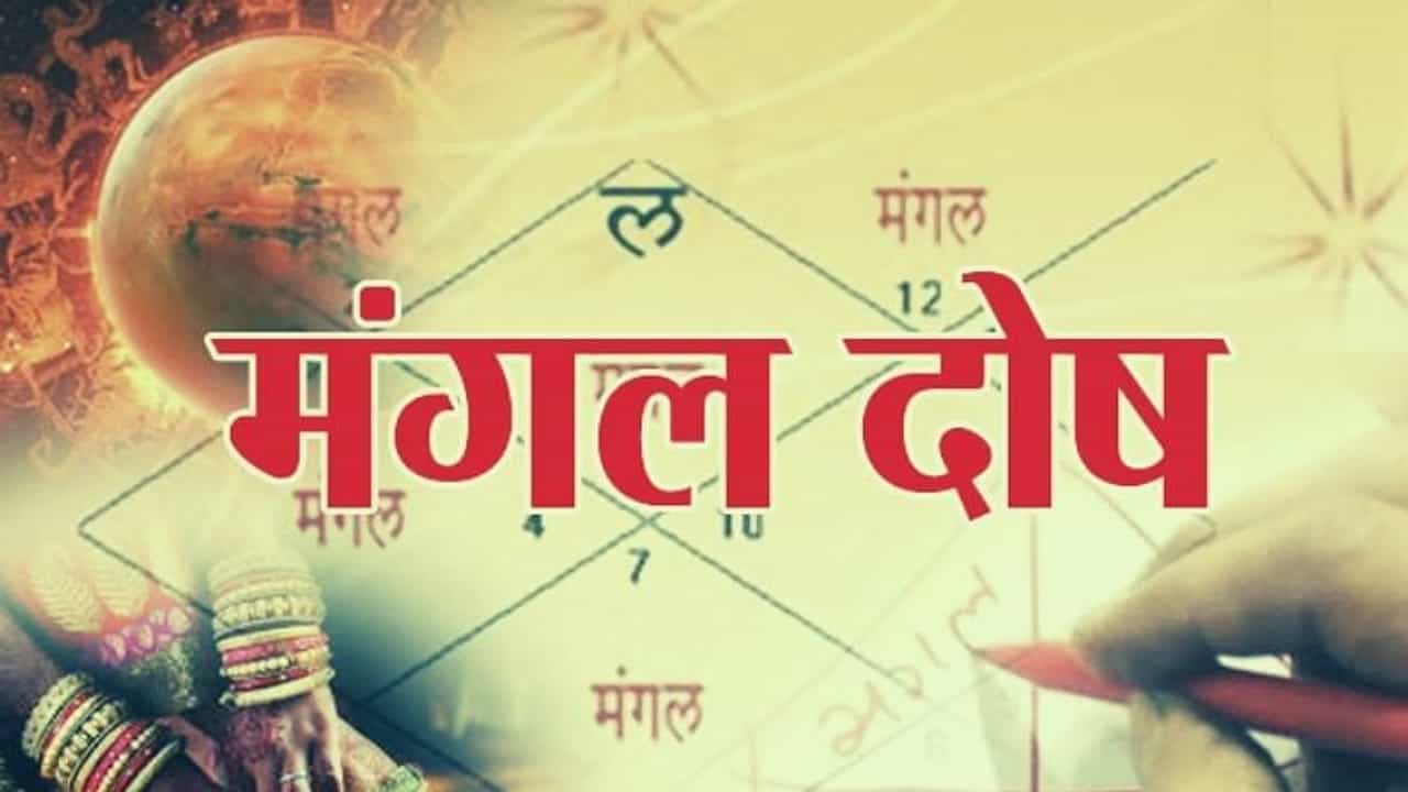 Tuesday Astro Tips | कुंडलीतील मंगळ दोष दूर करण्यासाठी मंगळवारी हे उपाय करा