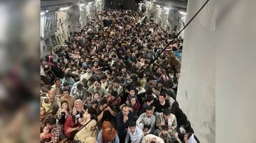 Afghanistan Crisis: ज्या विमानात बसण्यासाठी एसटीसारखी झुंबड उडाली, विमानात काय स्थिती होती? व्हायरल फोटो पाहिले का?