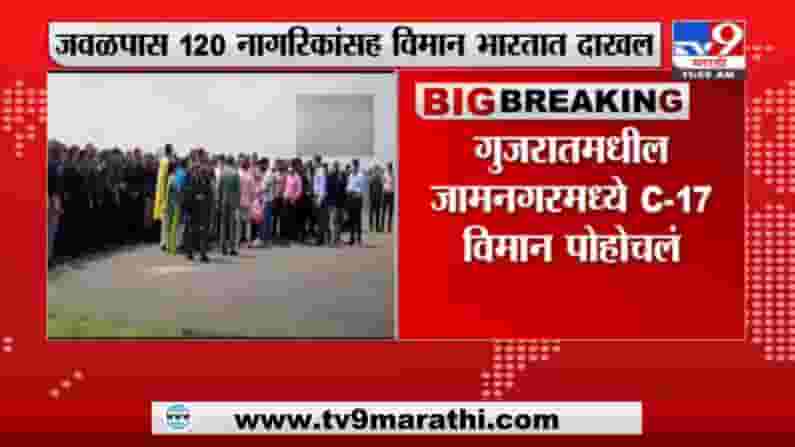 Afghanistan : भारताचं मिशन एअरलिफ्ट, C-17 विमान काबुलमधून दिल्लीकडे रवाना