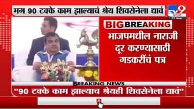 शिवसेनेला सुनावण्यासाठी नितीन गडकरींवर दबाव असावा: भास्कर जाधव