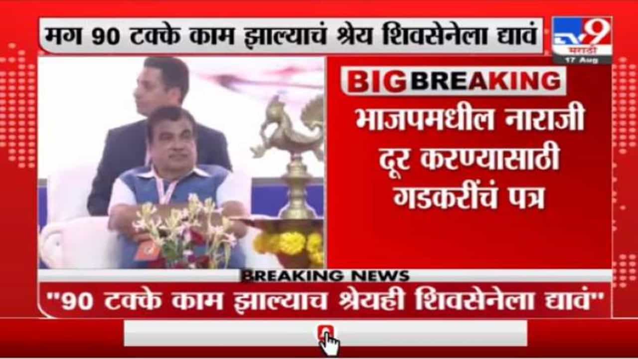शिवसेनेला सुनावण्यासाठी नितीन गडकरींवर दबाव असावा: भास्कर जाधव शिवसेनेला सुनावण्यासाठी नितीन गडकरींवर दबाव असावा: भास्कर जाधव