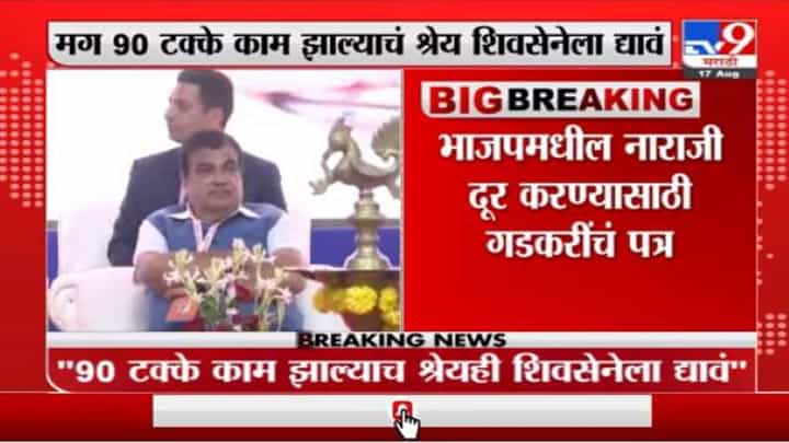 शिवसेनेला सुनावण्यासाठी नितीन गडकरींवर दबाव असावा: भास्कर जाधव शिवसेनेला सुनावण्यासाठी नितीन गडकरींवर दबाव असावा: भास्कर जाधव