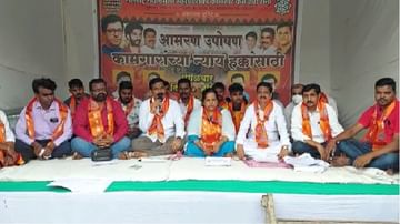कोरोना काळातील भत्ता, अनेक मागण्या प्रलंबित, अंबरनाथमध्ये मनसेच्या कामगार सेनेचं आमरण उपोषण