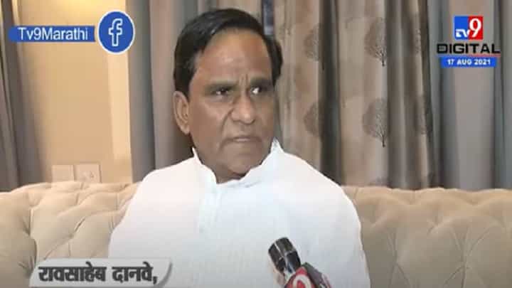 Jan Ashirwad Yatra | भाजपच्या मंत्र्यांची जन आशीर्वाद यात्रा हे शक्तिप्रदर्शन नाही : रावसाहेब दानवे Jan Ashirwad Yatra | भाजपच्या मंत्र्यांची जन आशीर्वाद यात्रा हे शक्तिप्रदर्शन नाही : रावसाहेब दानवे