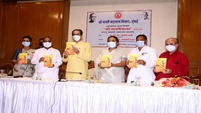 गाडगेबाबांचे विचार जगभर पोहोचवण्याची गरज; श्री गाडगे बाबा जीवनचरित्राच्या दहाव्या आवृत्तीचे मुख्यमंत्र्यांच्या हस्ते प्रकाशन