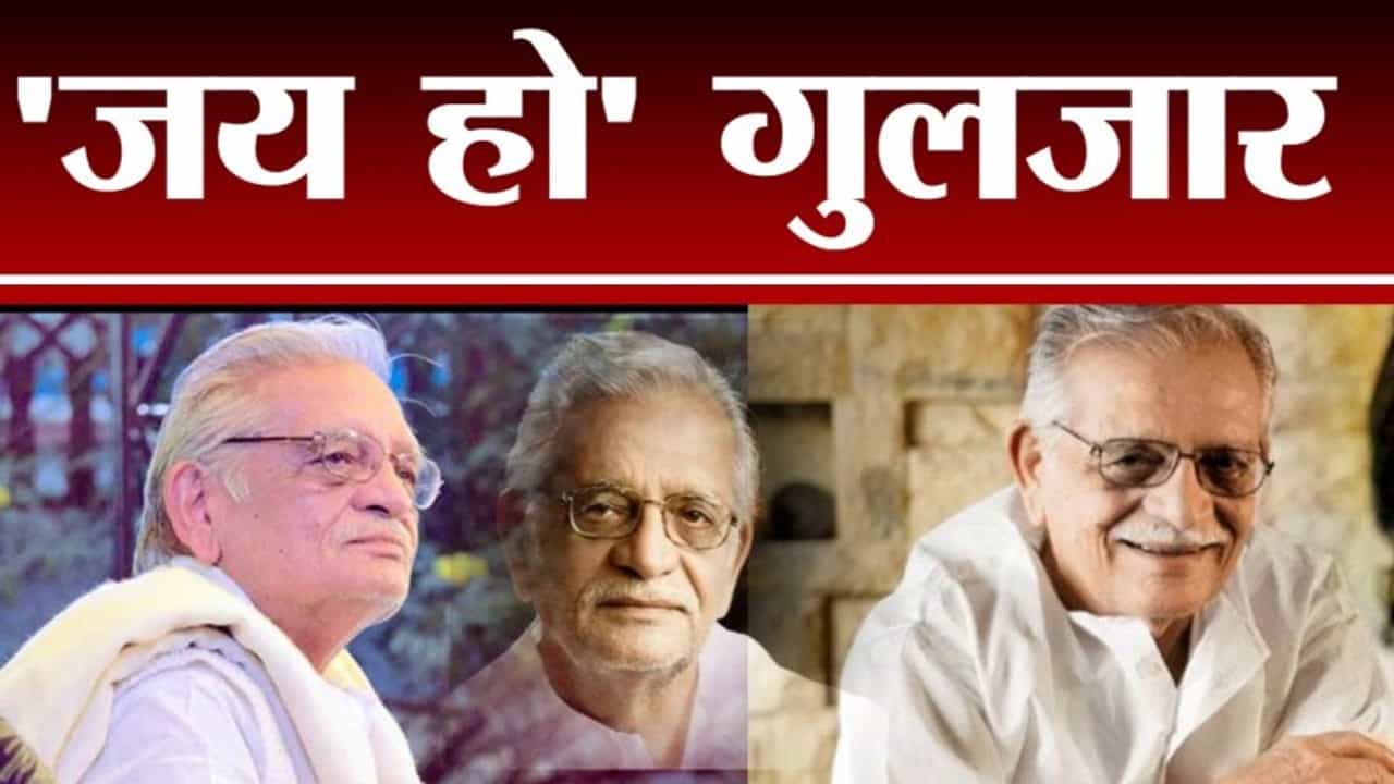 #Tv9Vishesh | Gulzar यांचा 'जय हो' संपूर्ण जगात प्रसिद्ध झाला आणि...