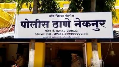 शेताजवळ खेळणाऱ्या 11 वर्षीय अल्पवयीन मुलीवर तरुणाकडून अत्याचार, बीडच्या घटनेने महाराष्ट्र हादरला