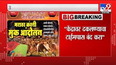 Video | केंद्रावर ढकलण्याचा टाईमपास बंद करा, मराठा आरक्षणावरून संभाजीराजे आक्रमक