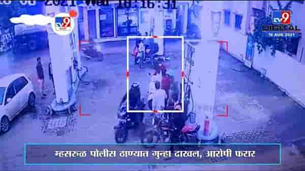 Nashik | विनाहेल्मेट वाहनचालकांची पेट्रोल पंपावरील कर्मचाऱ्याला मारहाण