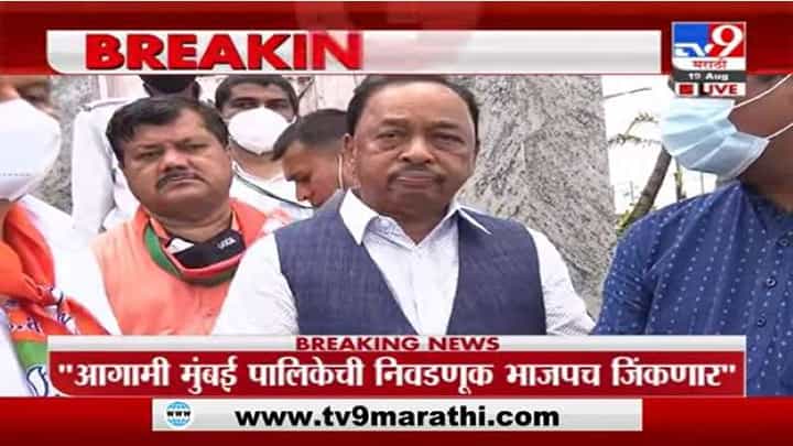 बाबासाहेबांचे आचार, विचार घेऊन मला देशात काम करायचंय : नारायण राणे बाबासाहेबांचे आचार, विचार घेऊन मला देशात काम करायचंय : नारायण राणे