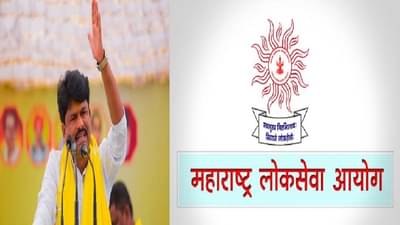 गोपीचंद पडळकरांच्या आरोपानंतर एमपीएससी आयोगाचं परिपत्रक, पदसंख्या आणि आरक्षित जागांचा विषय राज्य सरकारचा