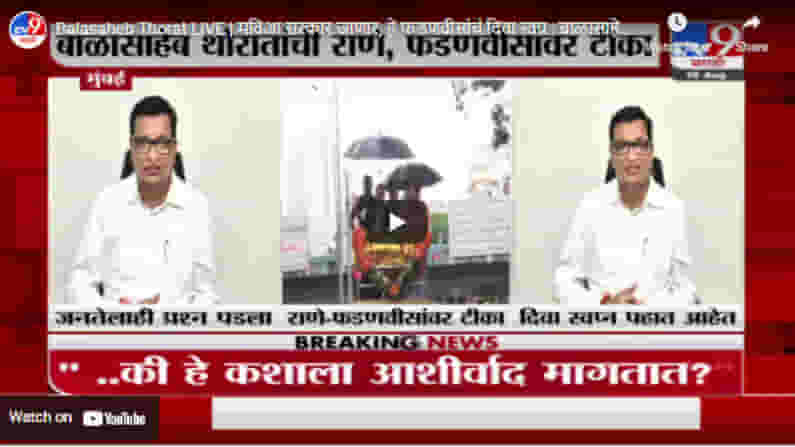 Balasaheb Thorat LIVE | मविआ सरकार जाणार, हे फडणवीसांचं दिवा स्वप्न : बाळासाहेब थोरात Balasaheb Thorat LIVE | मविआ सरकार जाणार, हे फडणवीसांचं दिवा स्वप्न : बाळासाहेब थोरात