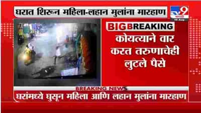Pune | पुण्यात गुंडांचा तलवारी-कोयत्यांसह धुमाकूळ, घरात शिरून महिला-लहान मुलांना मारहाण