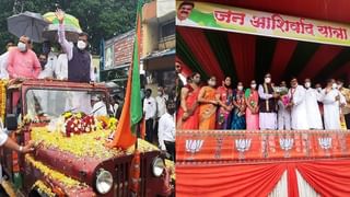 भिवंडीत केंद्रीय मंत्र्याच्या जन आशीर्वाद यात्रेत टिकटॉक स्टार, चेंगराचेंगरी झाल्यानं कार्यक्रमाला गालबोट