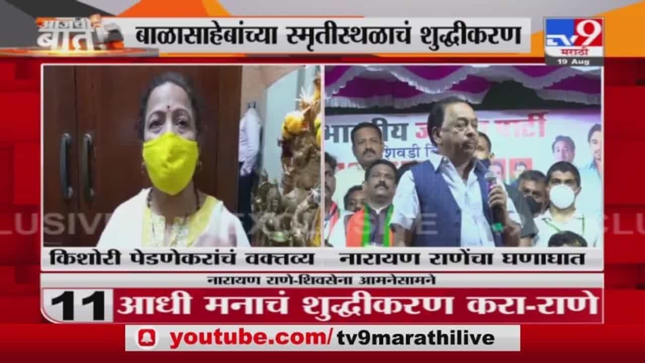 Narayan Rane | शुद्धीकरणापेक्षा जनतेची कामं करा, नारायण राणे यांचा शिवसेनेवर हल्लाबोल