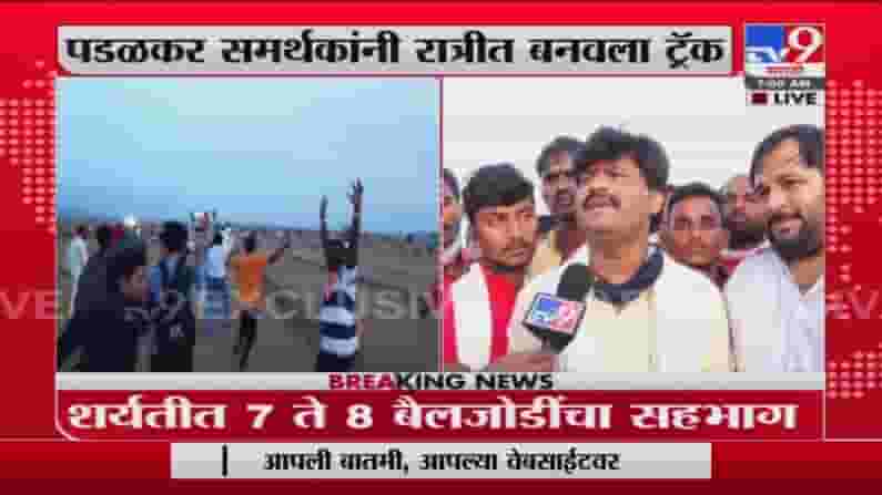 Gopichand Padalkar | बैलगाडा मालकांना जात-पात, धर्म, भेद, पक्ष-पार्टी काही नाही : गोपीचंद पडळकर