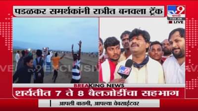 Gopichand Padalkar | बैलगाडा मालकांना जात-पात, धर्म, भेद, पक्ष-पार्टी काही नाही : गोपीचंद पडळकर