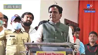 Uncut : हनिमून बी होऊन जाईल, जालन्याच्या होमपिचवर रावसाहेब दानवे यांची तुफान फटकेबाजी